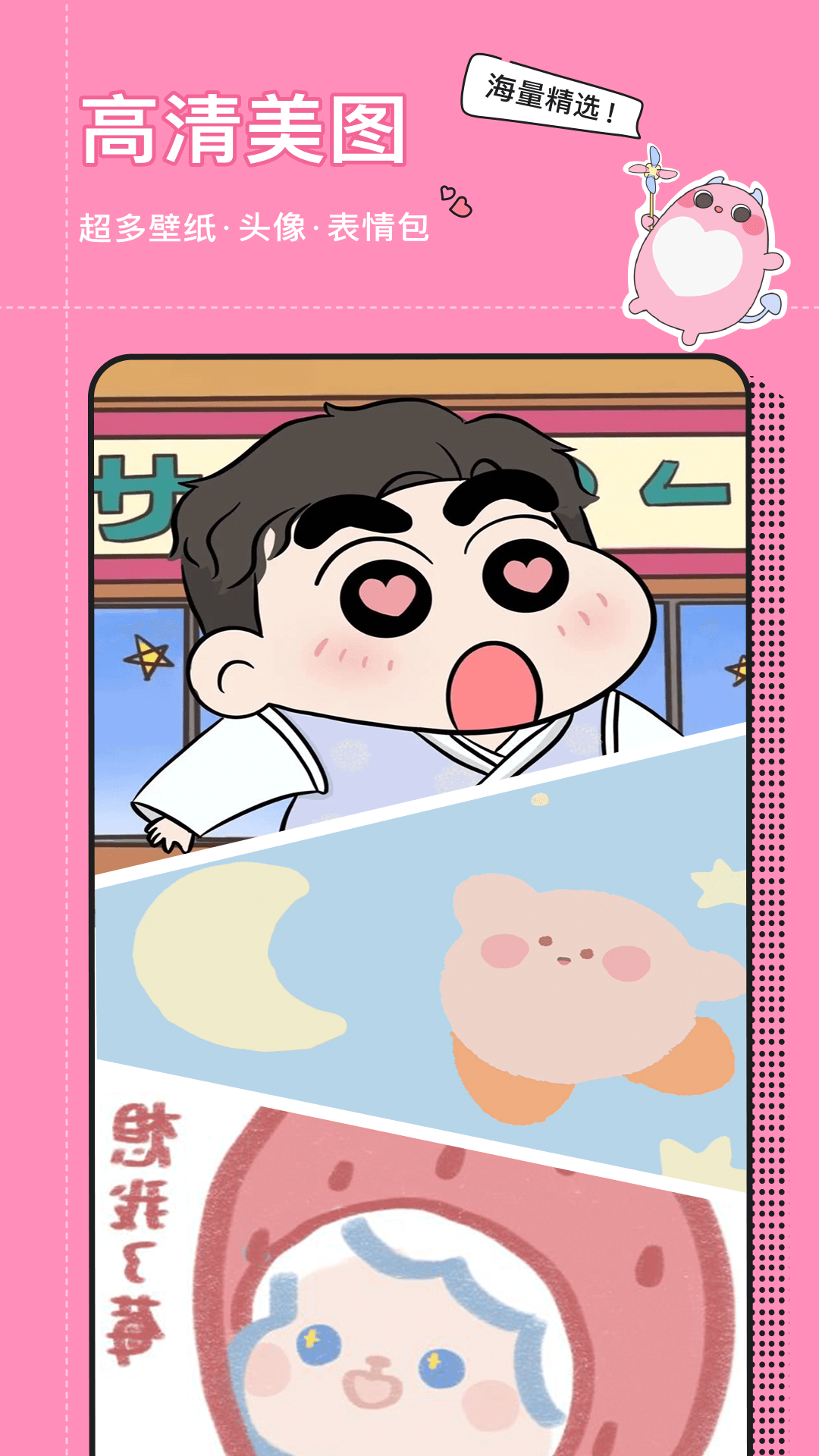 小精灵美化截图1