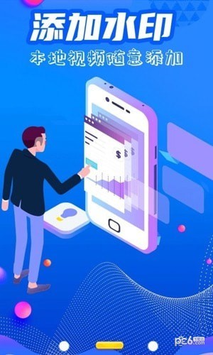 简易水印全能王截图3