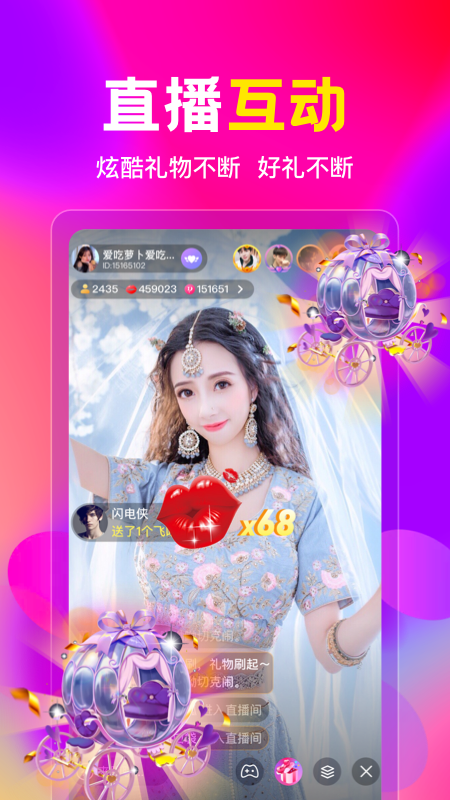 盘丝交友app最新版截图3