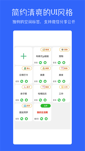 七彩云相册截图2