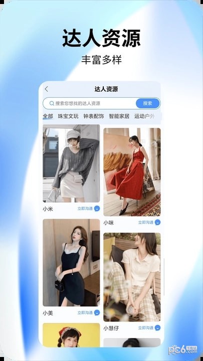 视频创意工厂截图1