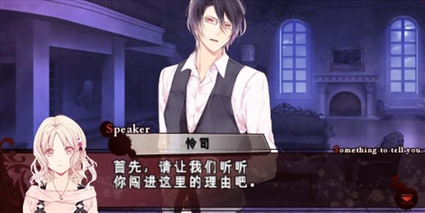 魔鬼戀人官方正版界面展示2