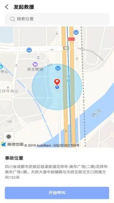 安迅科技截图0