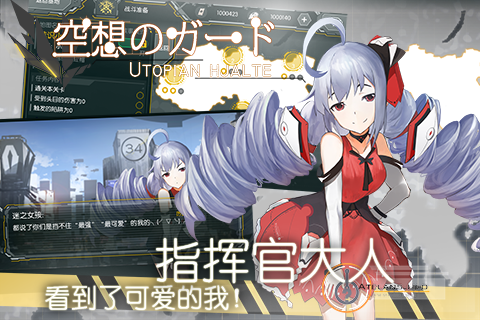 空想加尔特截图4