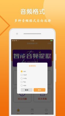 音视频剪辑大师截图1