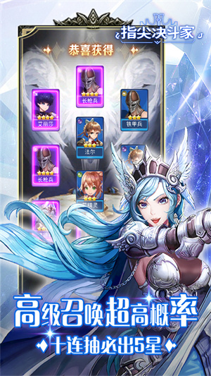 指尖决斗家截图1