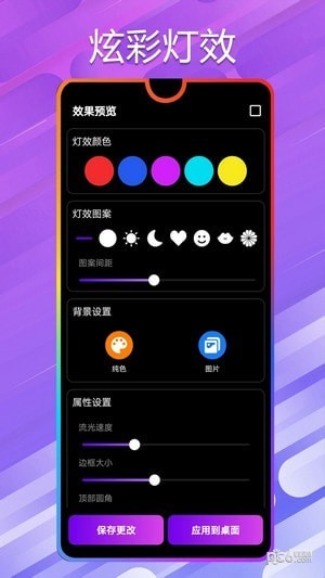 万能小组件桌面截图3
