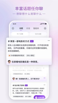 glow无屏蔽词版本截图2