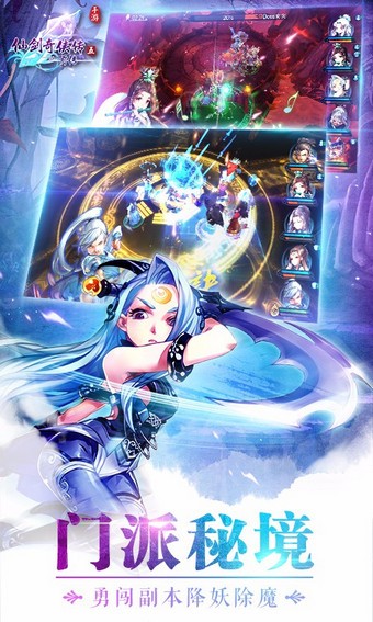 仙剑奇侠传五前传截图1