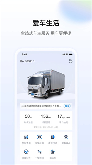 陕轻智慧行截图3