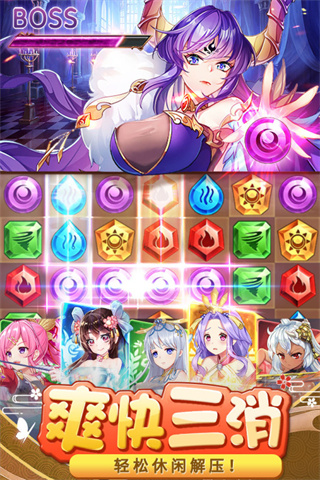 消除萌怪大作战截图1