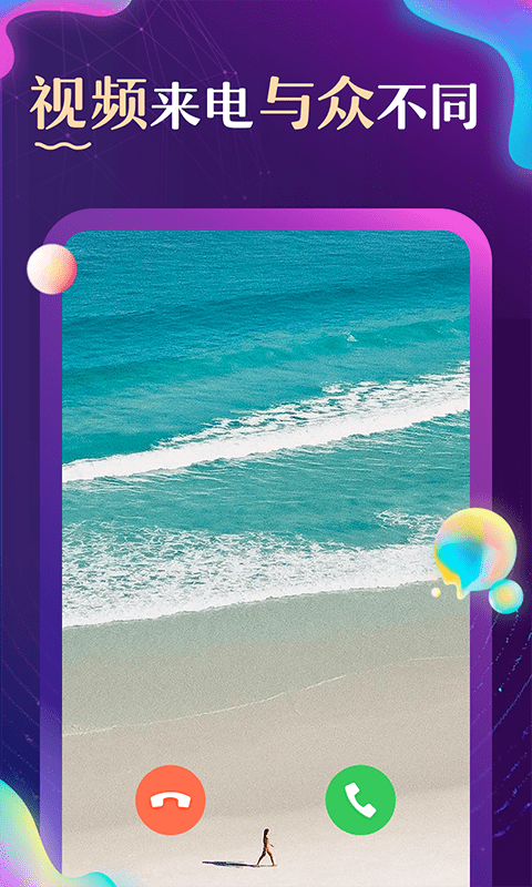 泡泡壁纸截图1