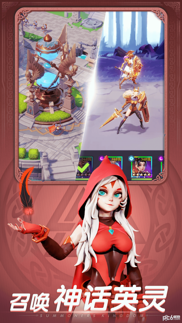 口袋梦幻精灵截图1