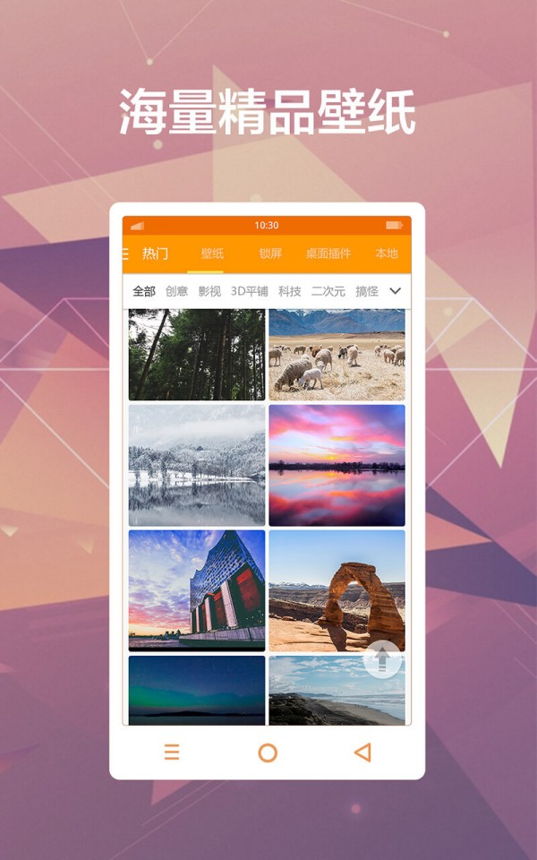 多多每日壁纸截图1