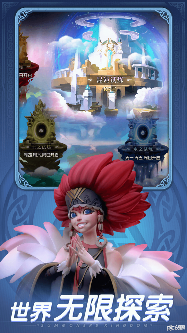 口袋梦幻精灵截图3