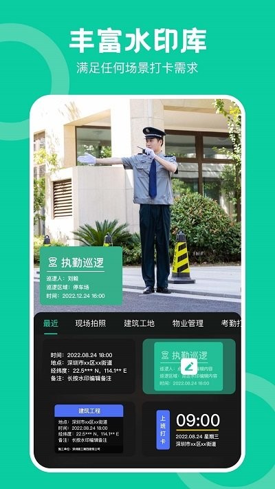 经纬工程相机截图3