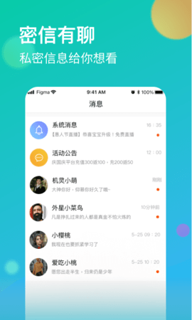 杏爱直播官方版截图2