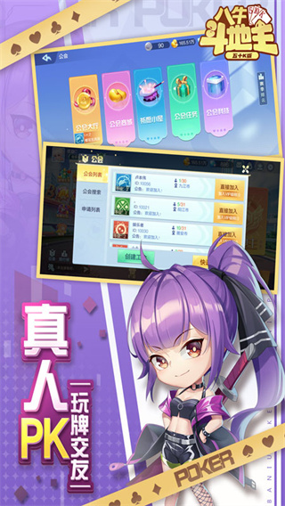 八牛斗地主截图1