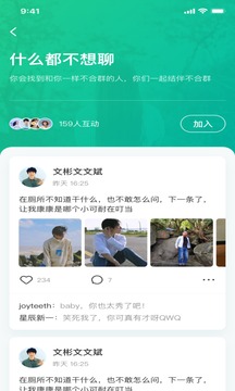 啵乐交友官网版截图1