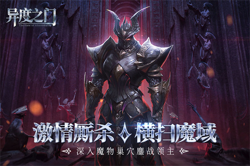 异度之门截图0