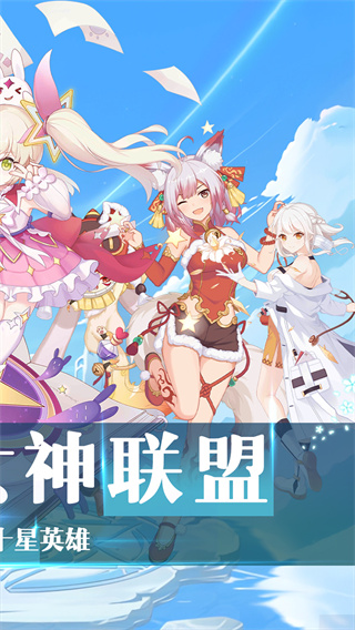 战场女神0.1折截图1