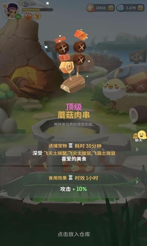 不休的乌拉拉无限珍珠版截图2
