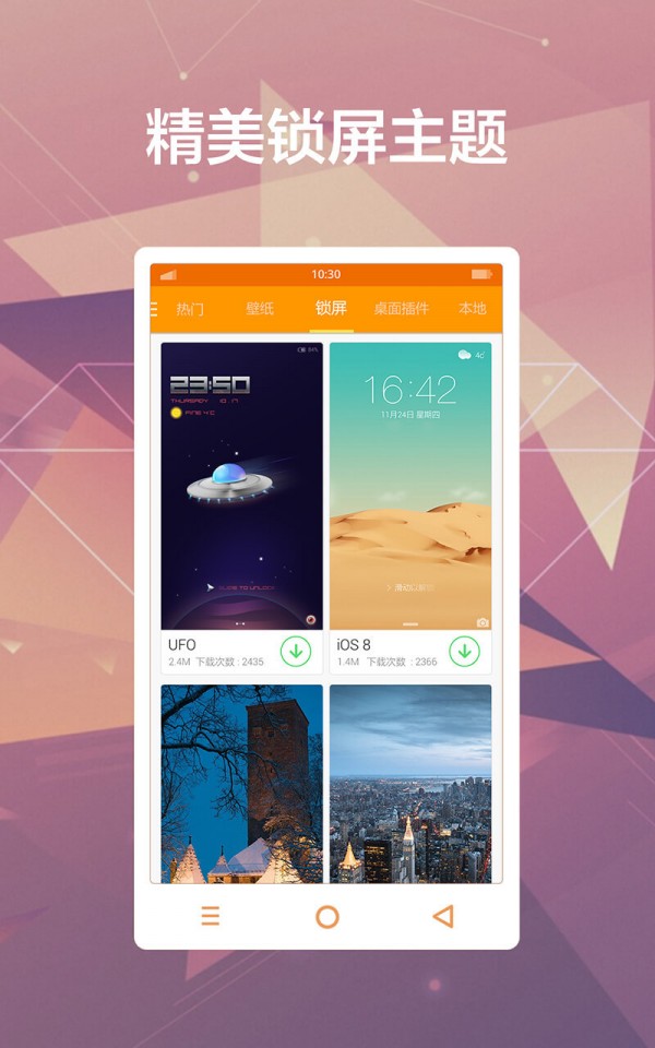 多多每日壁纸截图3