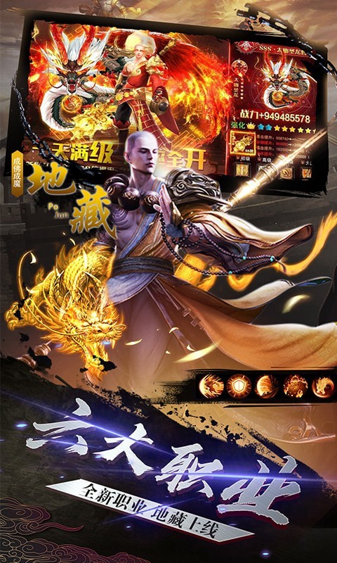 混乱封神bt版截图1