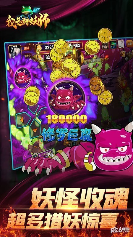 我是猎妖师决战万圣夜截图4