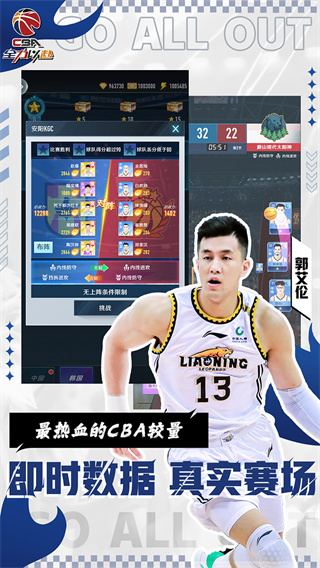 中职篮：全力以赴截图2