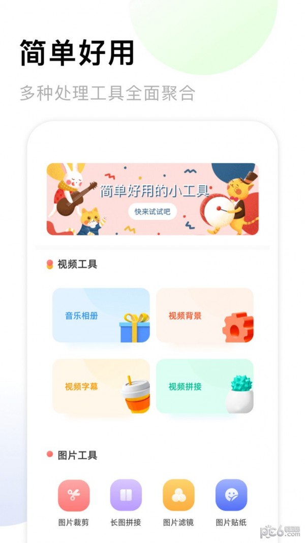 手机相册簿截图3