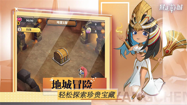 暴走地下城截图0