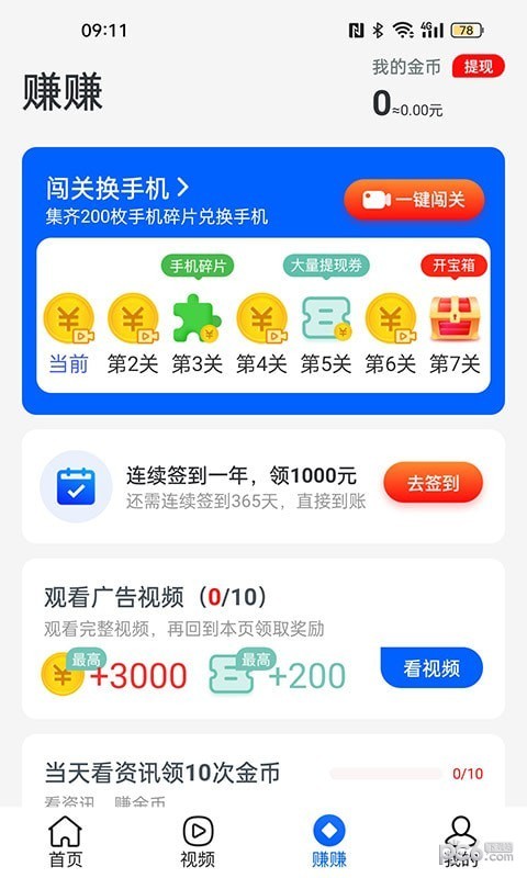 乐动步数截图1