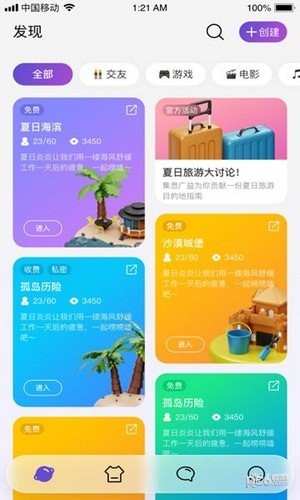 源初宇境截图3