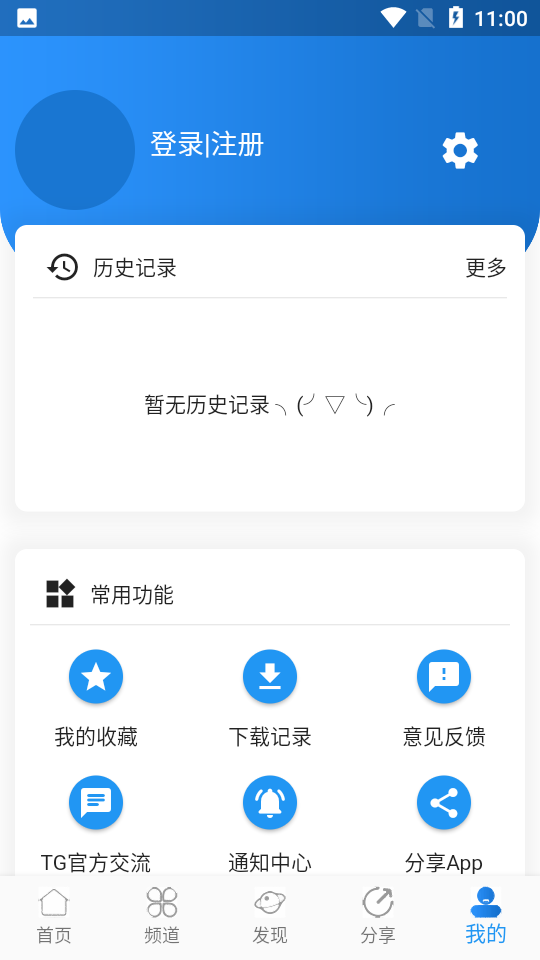 图图影视app最新版截图3
