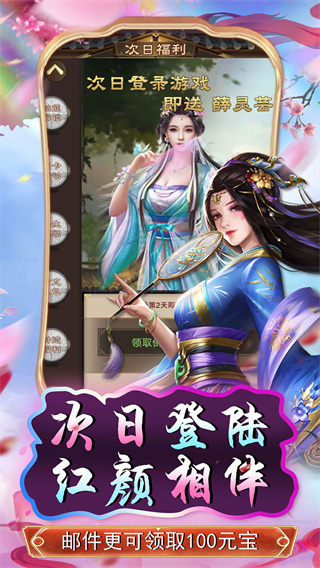 锦衣寒刀(0.1折无限充)截图3