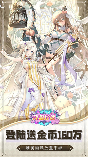 降魔神话(BT伏妖幻世录)截图3