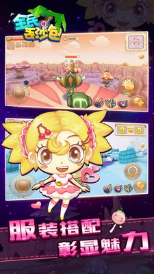 全民丢沙包截图3