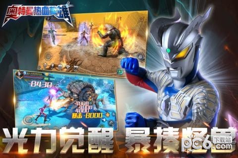 奥特曼热血英雄截图2