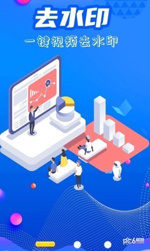 简易水印全能王截图0