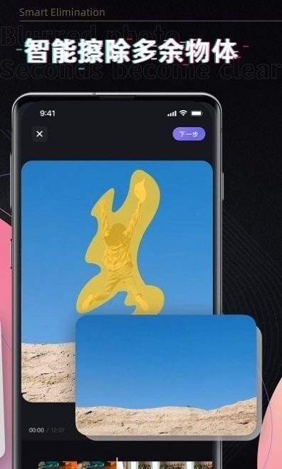 小牛去水印截图0