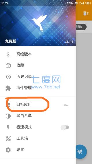 HttpCanary高级版蓝鸟截图1