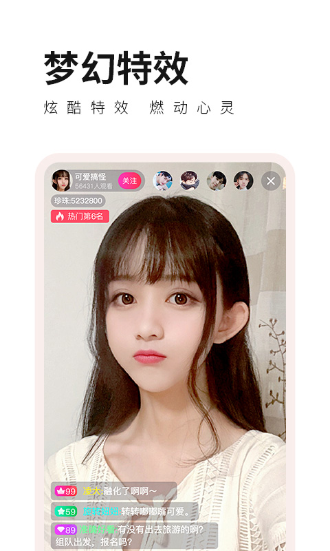 花儿直播截图2