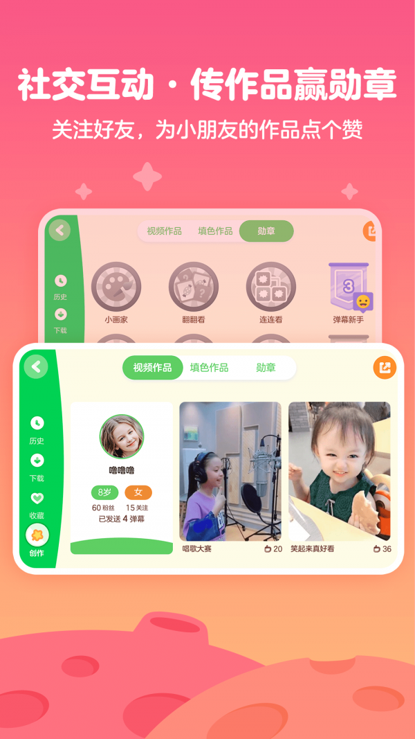 爱奇艺奇巴布截图4