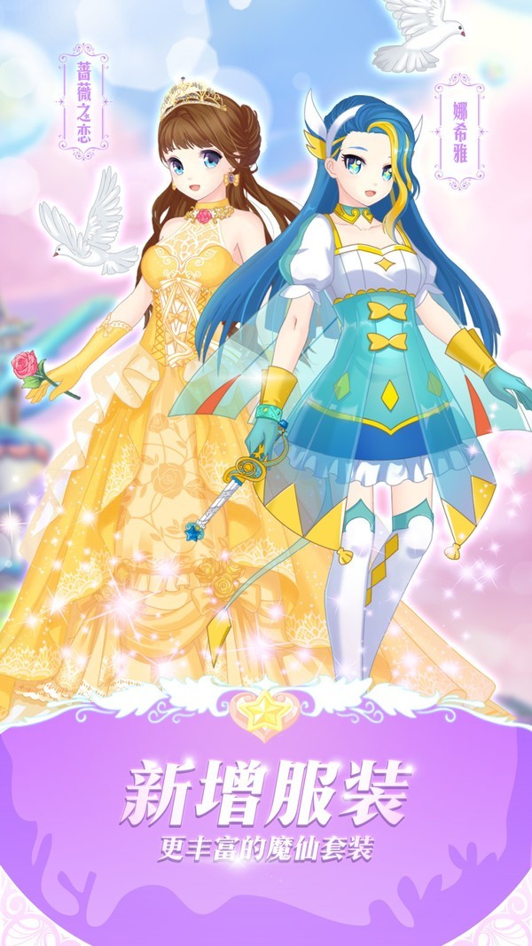 巴啦啦魔法变身3截图3