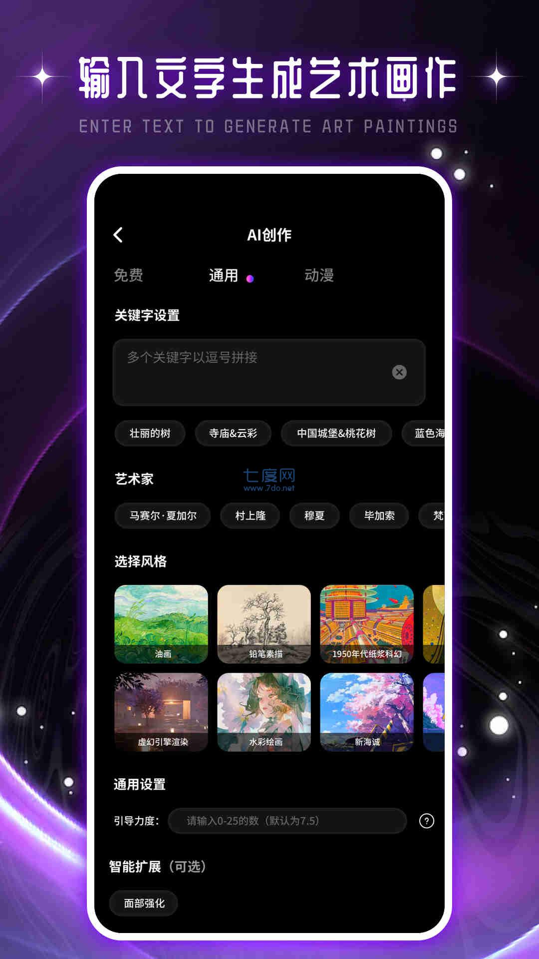 驰泰Artset4软件截图1