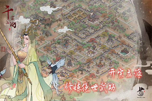 千古江湖梦截图2