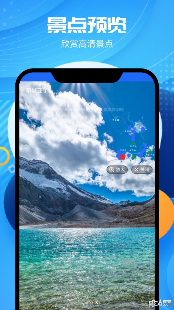 全球卫星高清地图截图0