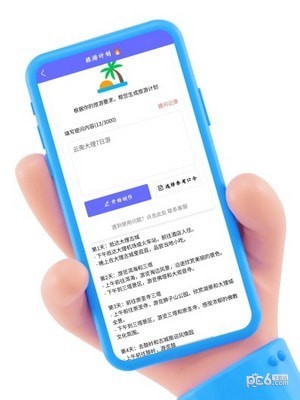 ai趣答助手截图2