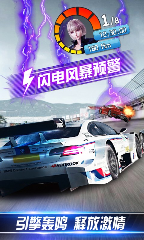 小奥终极狂飙4截图1